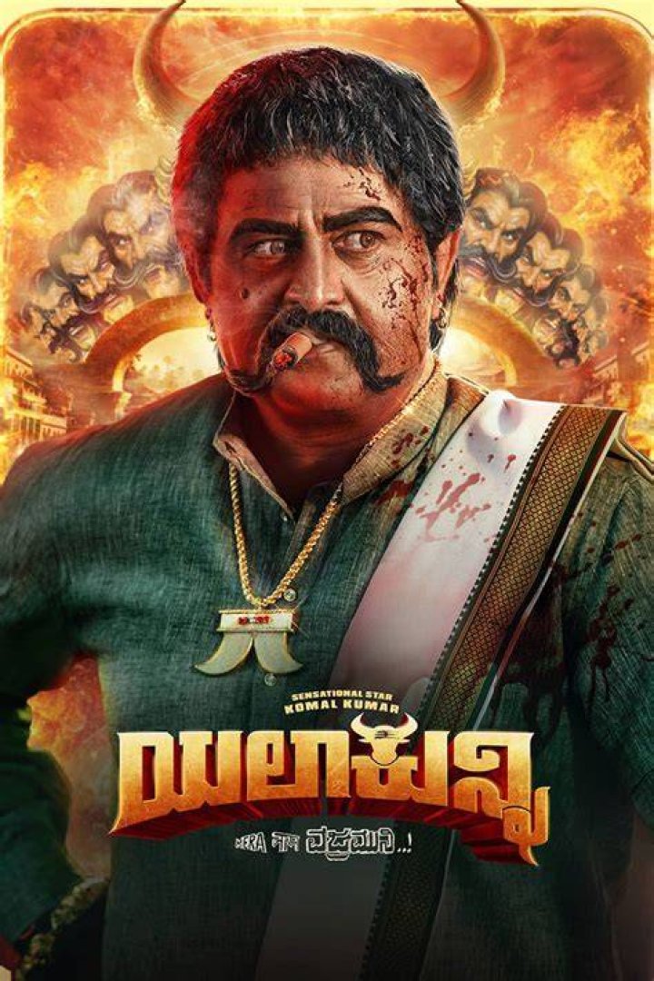 New Kannada Movie Releases Movierulz 2024: A Comprehensive Guide to Upcoming Films