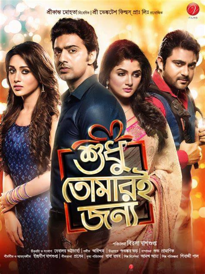 SkymoviesHD Link Bengali: Your Ultimate Guide to Accessing Bengali Movies